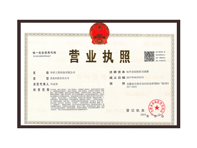 内蒙古营业执照